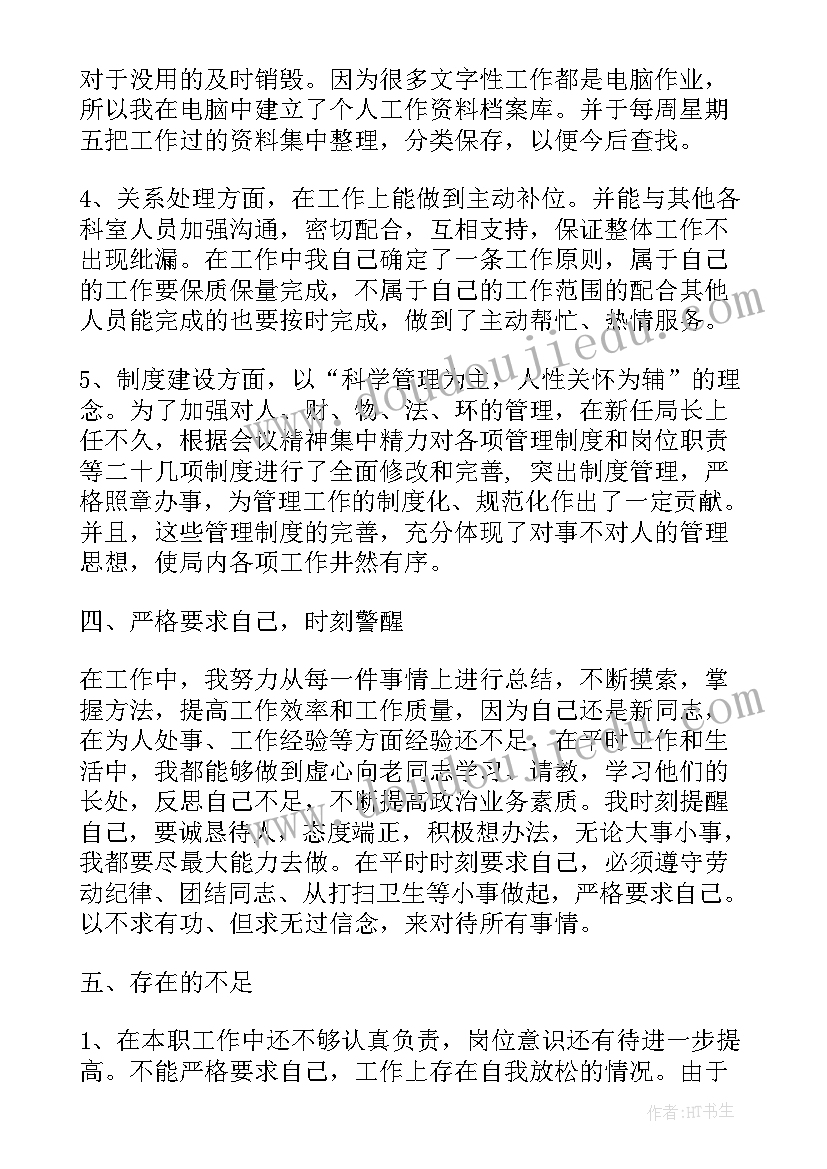 年度培训总结 教师个人年度培训总结(实用5篇)