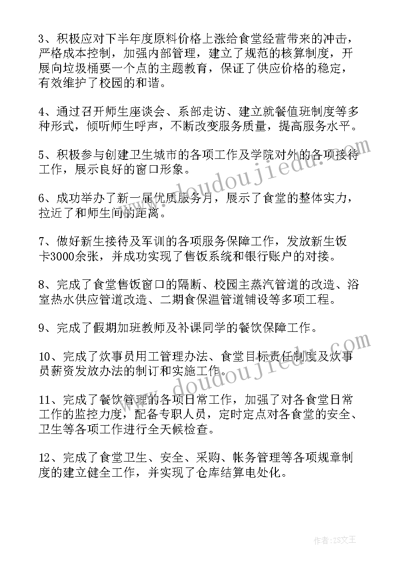 最新审计助理试用期工作总结 行政助理个人试用期转正工作总结(优秀5篇)