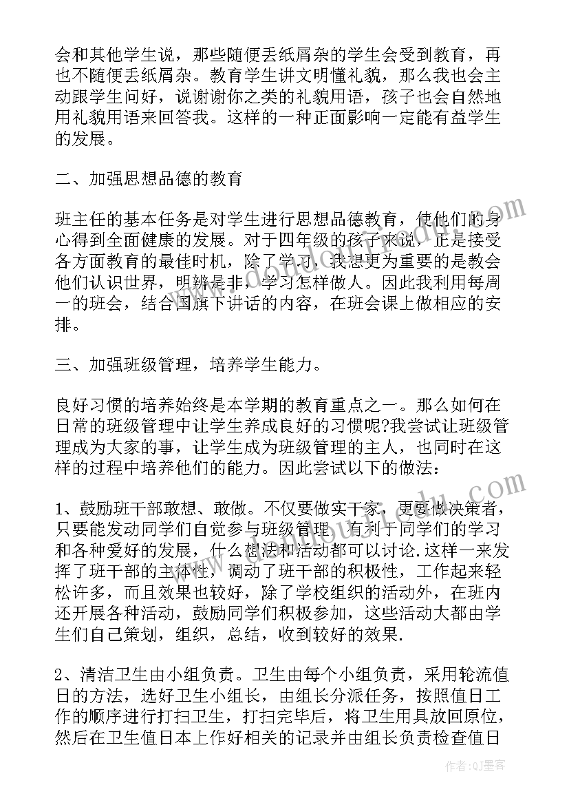 2023年对辅导员总结发言(大全7篇)