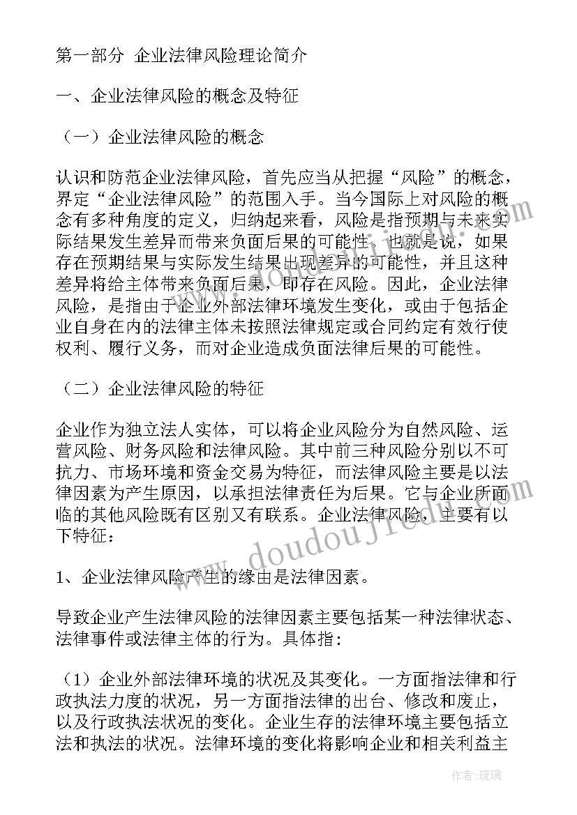 最新公司报告敬语(模板9篇)