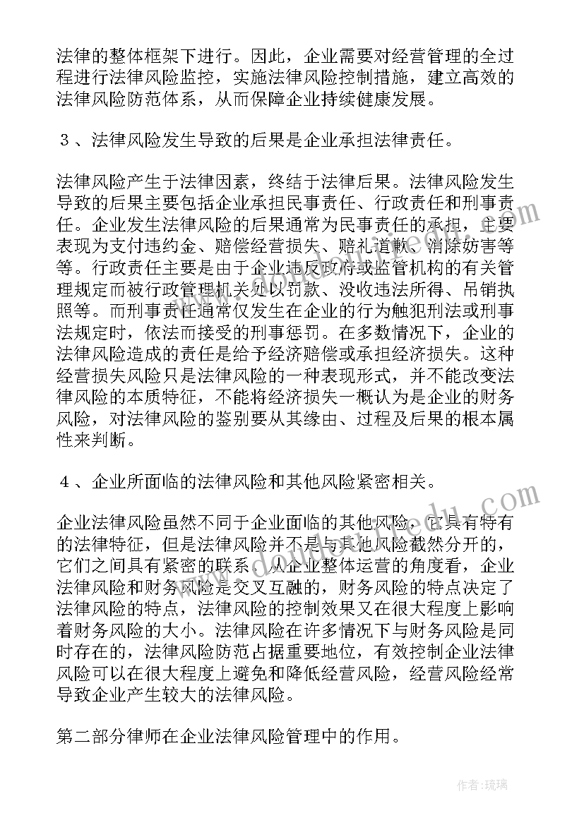 最新公司报告敬语(模板9篇)