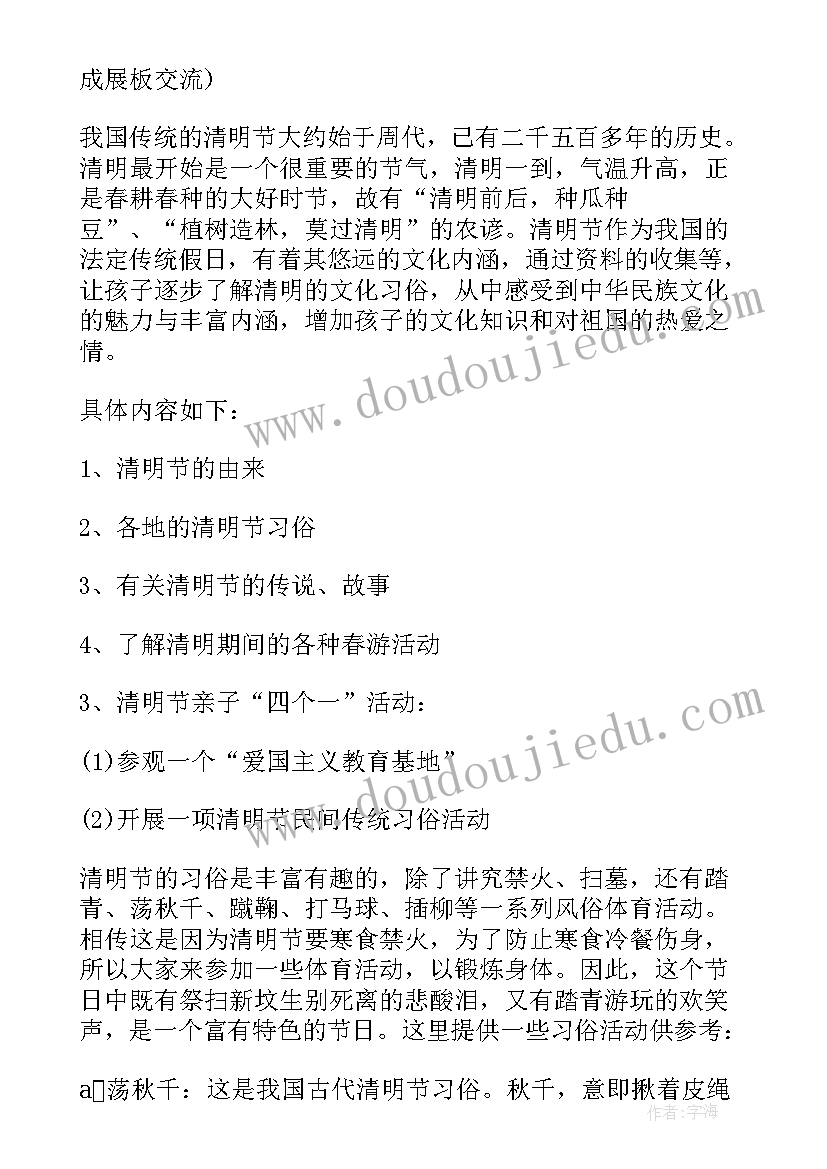 幼儿园清明古诗教案(通用5篇)