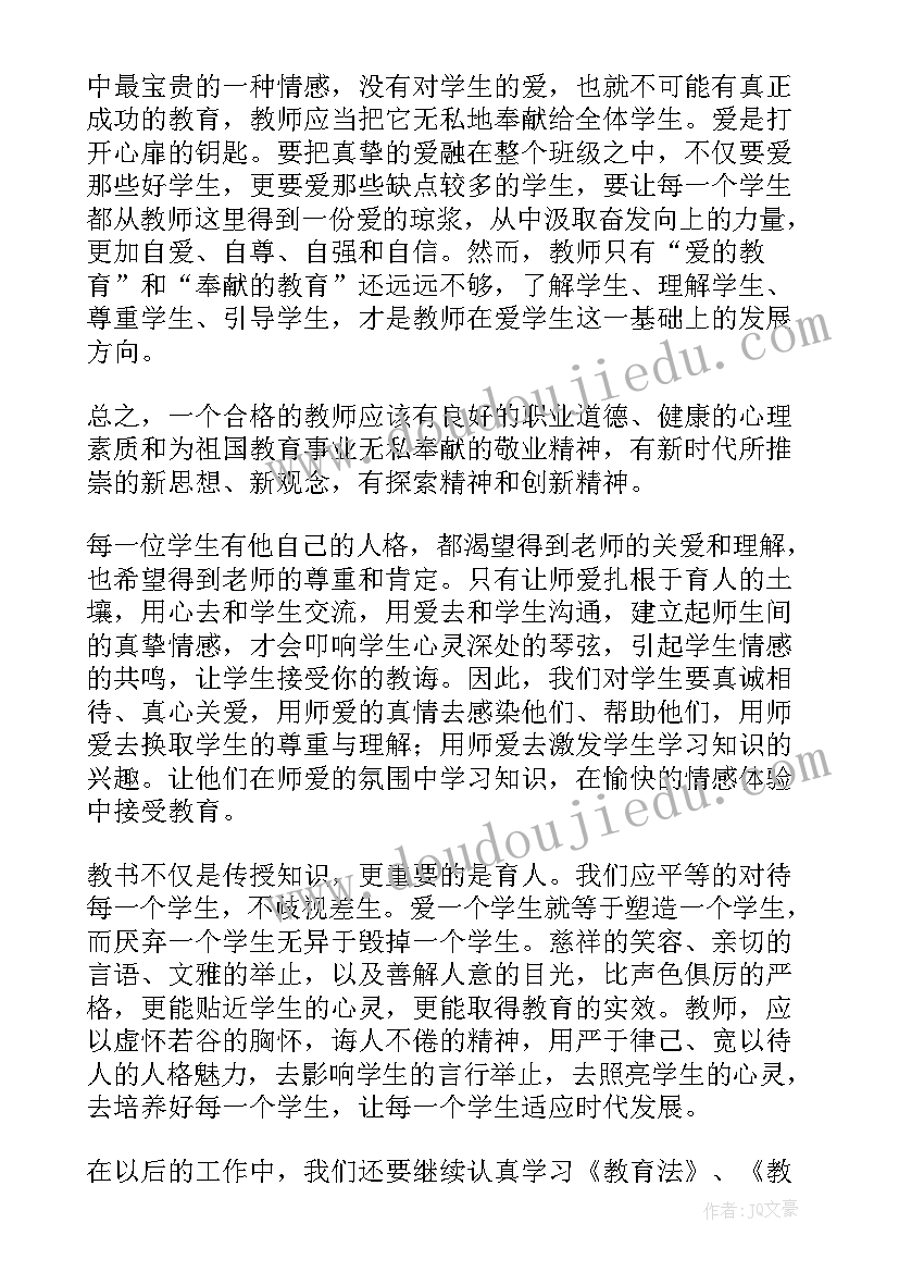 家长未成年保护的法心得 未成年人保护法随笔(通用9篇)