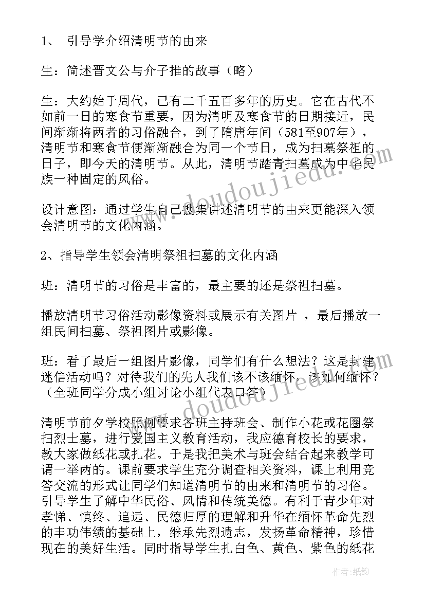 最新小学班会教案精品个文库 小学六年级班会教案设计(模板5篇)