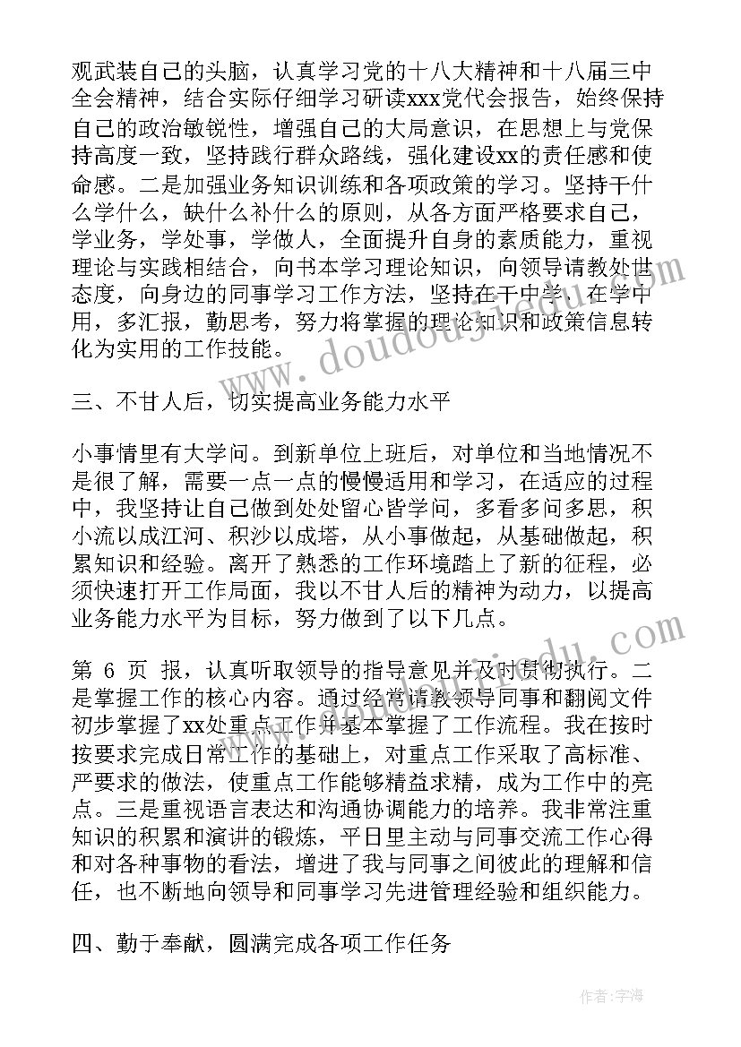 书记员年度工作总结(汇总5篇)