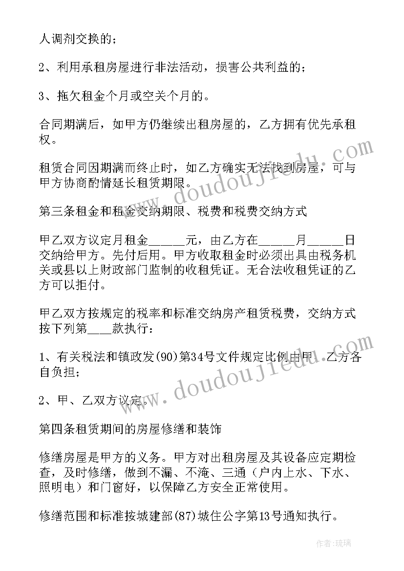 2023年租房合同协议书样本 租房合同协议书实用(精选5篇)