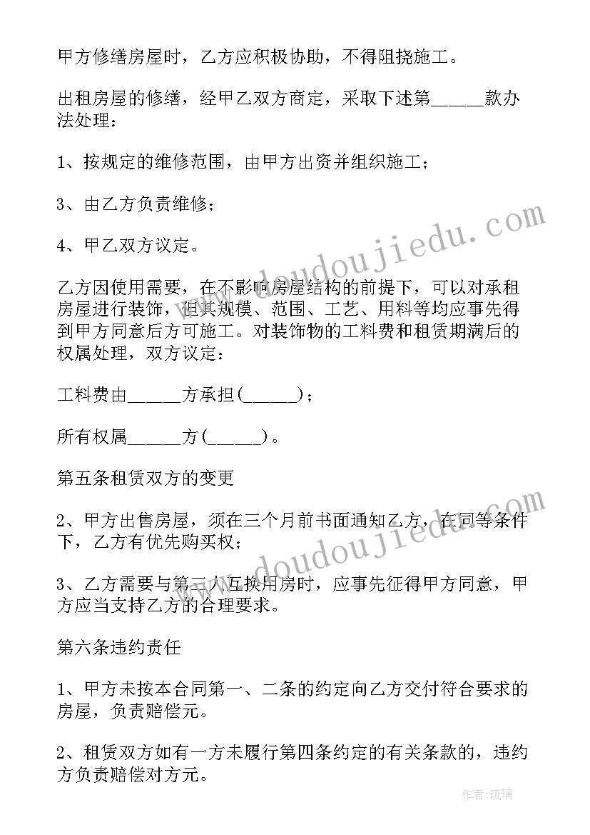 2023年租房合同协议书样本 租房合同协议书实用(精选5篇)