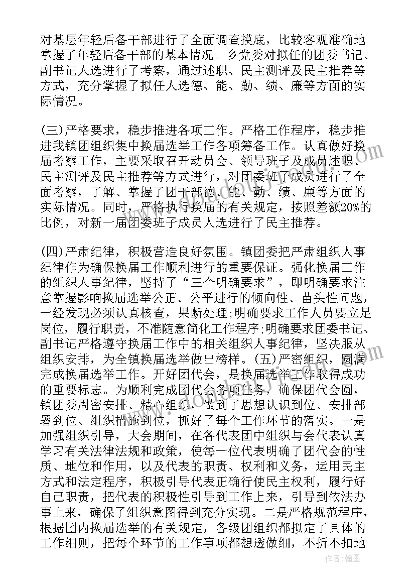 2023年公司团委工作要点 公司团委工作总结(模板6篇)