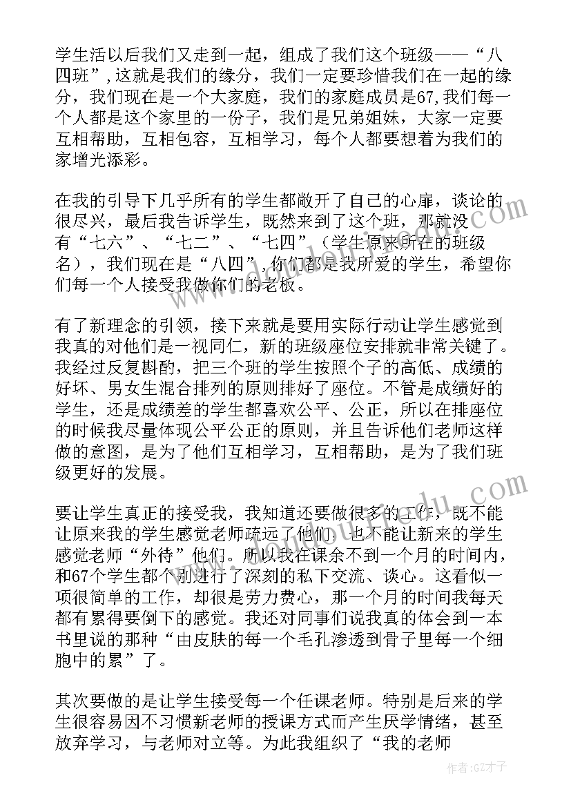 下半年班主任工作记录 下半年班主任工作总结(模板5篇)