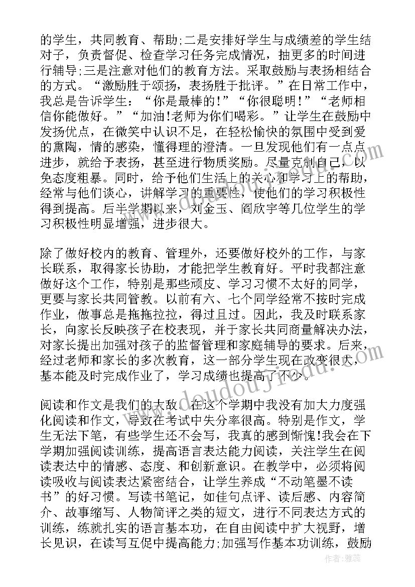 小学语文老师个人年度总结(优质9篇)