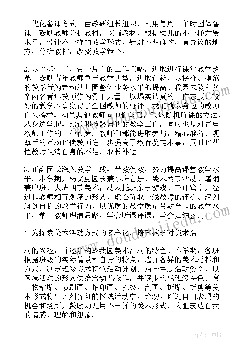 幼儿园卫生保健工作管理培训心得 幼儿园卫生保健知识培训工作总结(优秀5篇)