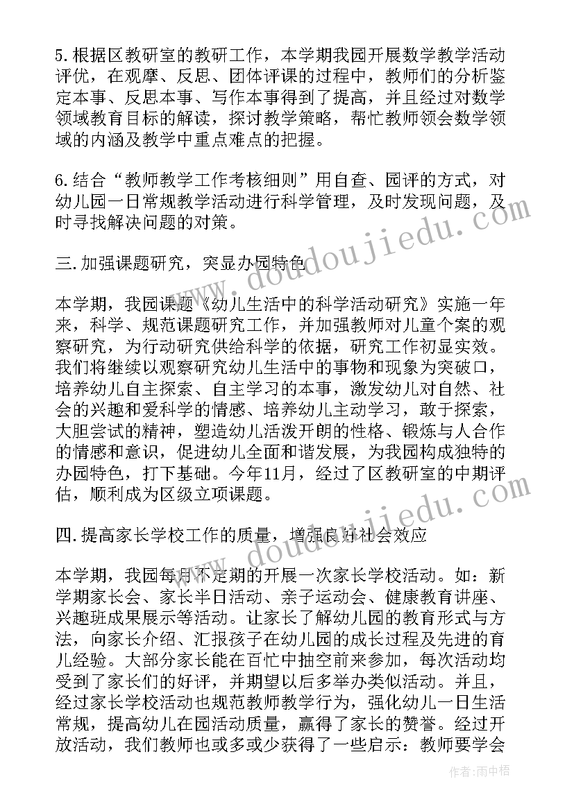 幼儿园卫生保健工作管理培训心得 幼儿园卫生保健知识培训工作总结(优秀5篇)