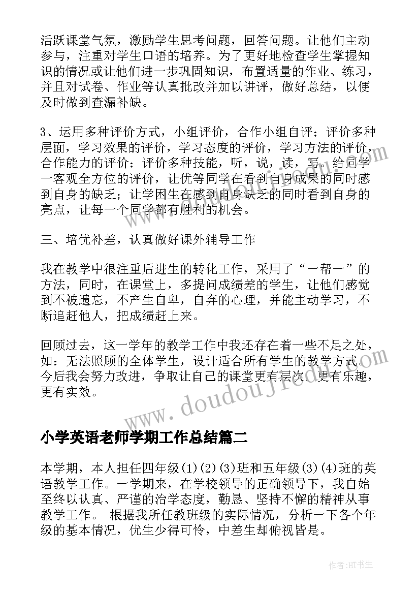 小学英语老师学期工作总结 小学英语老师年度总结(汇总10篇)