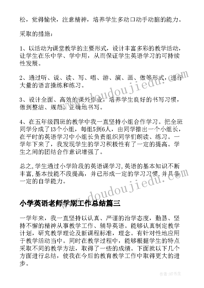 小学英语老师学期工作总结 小学英语老师年度总结(汇总10篇)