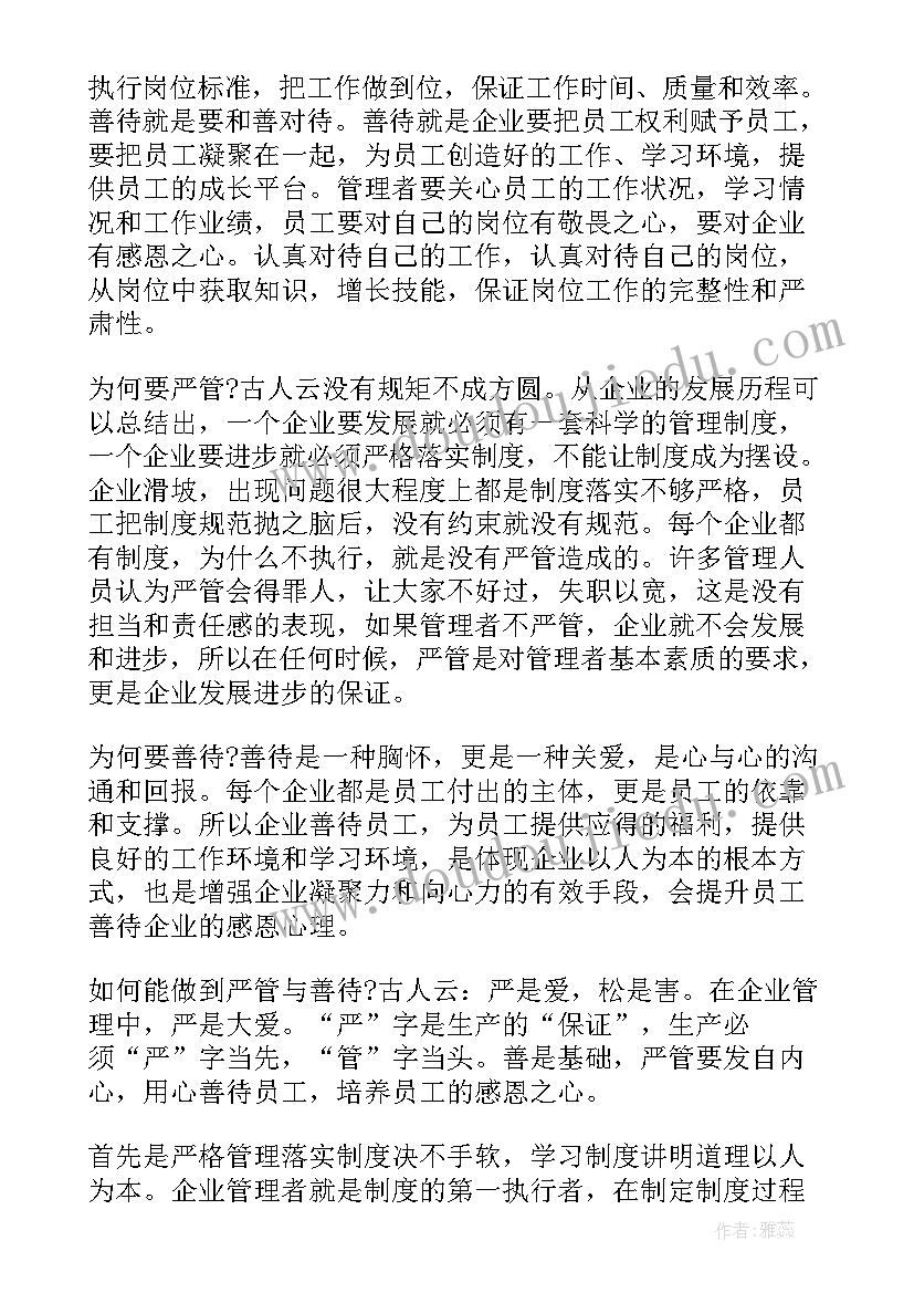 安全法的心得体会(优秀5篇)