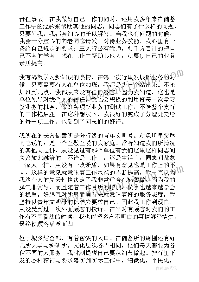 2023年银行经理年度总结 银行大堂经理年终工作总结(优质10篇)