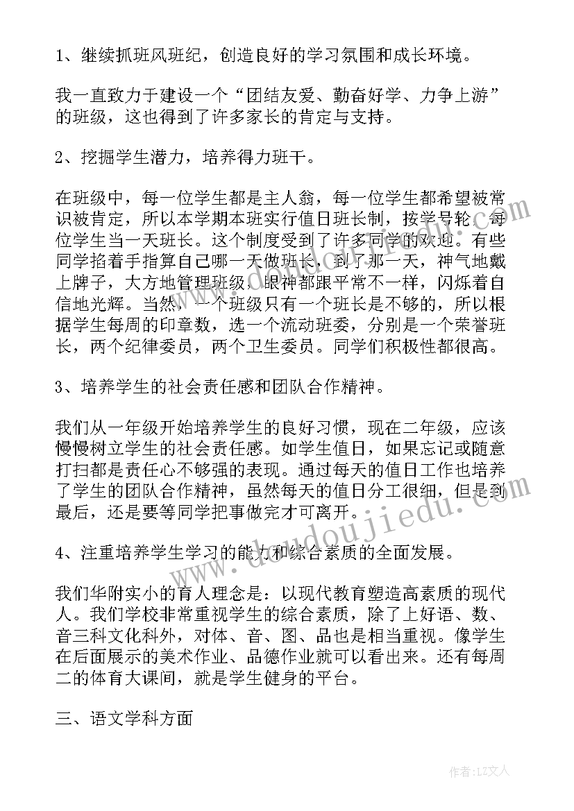 2023年小学年度考核表教师个人工作总结(通用5篇)