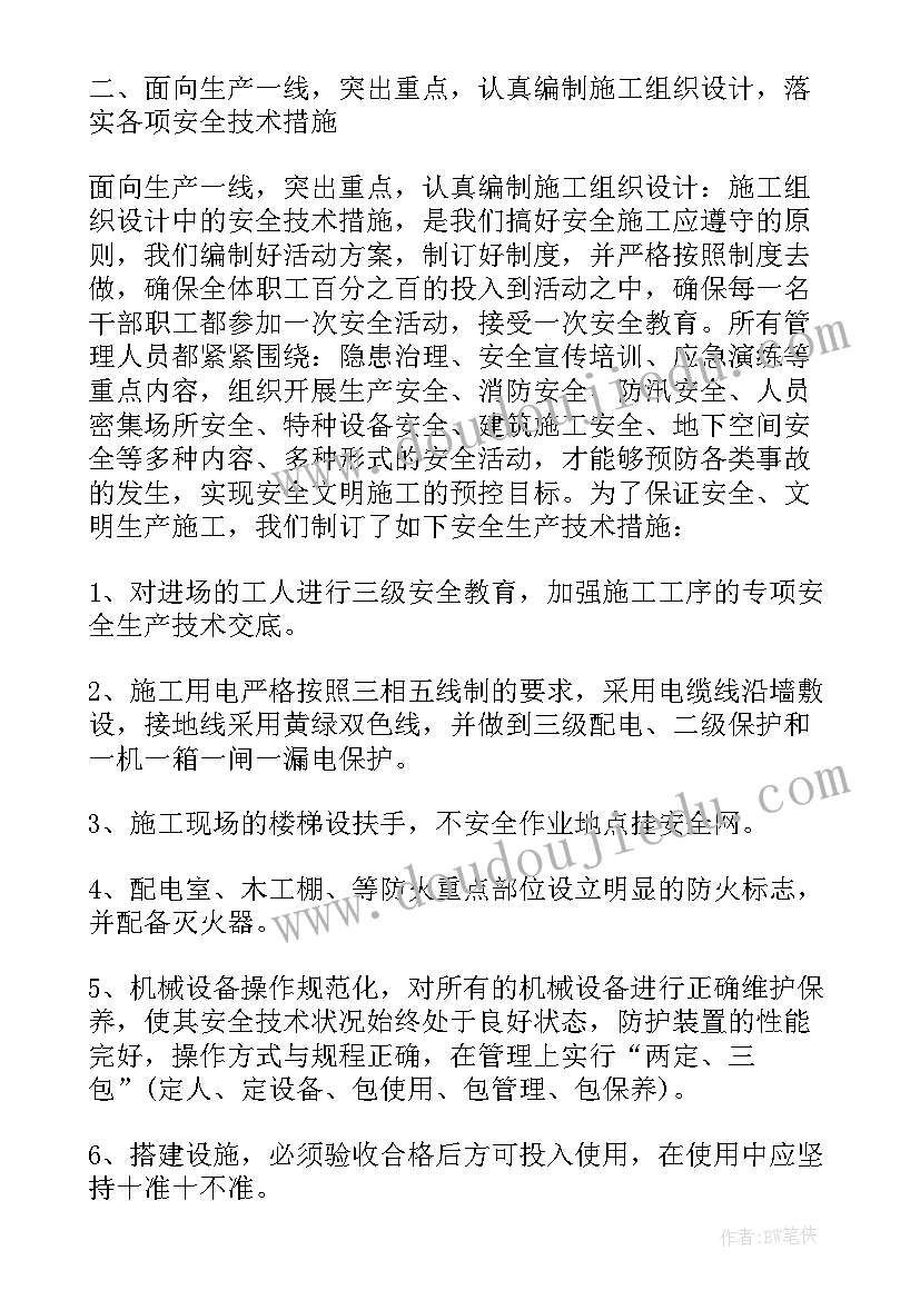 2023年部门管理人员年终总结个人 生产部门管理工作总结(大全7篇)