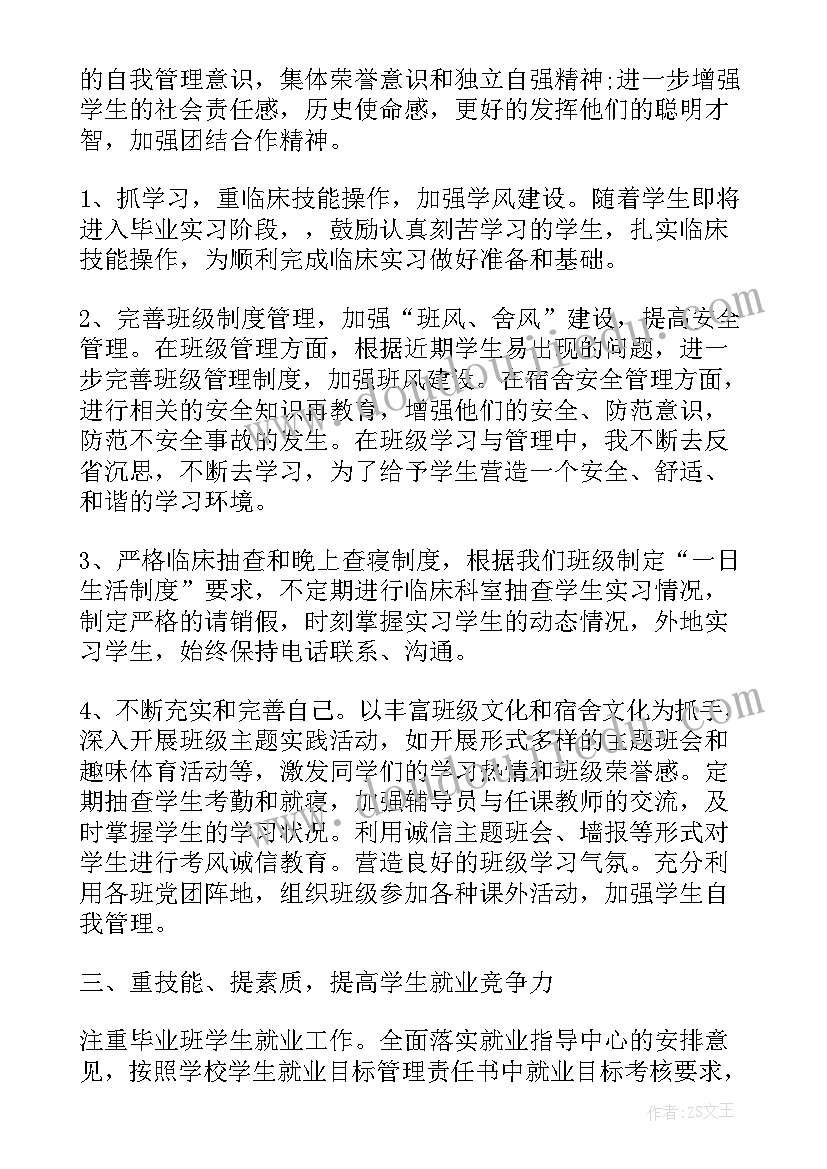 最新辅导员党员心得体会(汇总5篇)