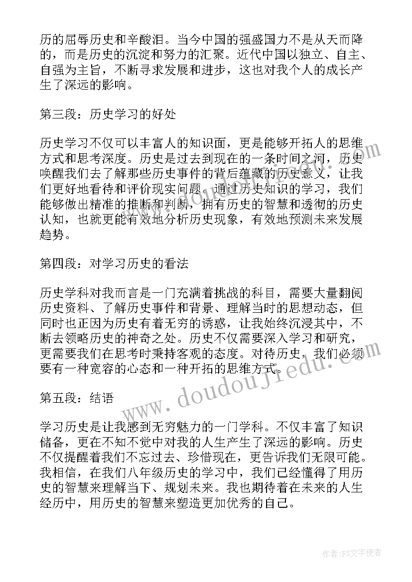 八年级学生读书心得 八年级读书心得(大全7篇)