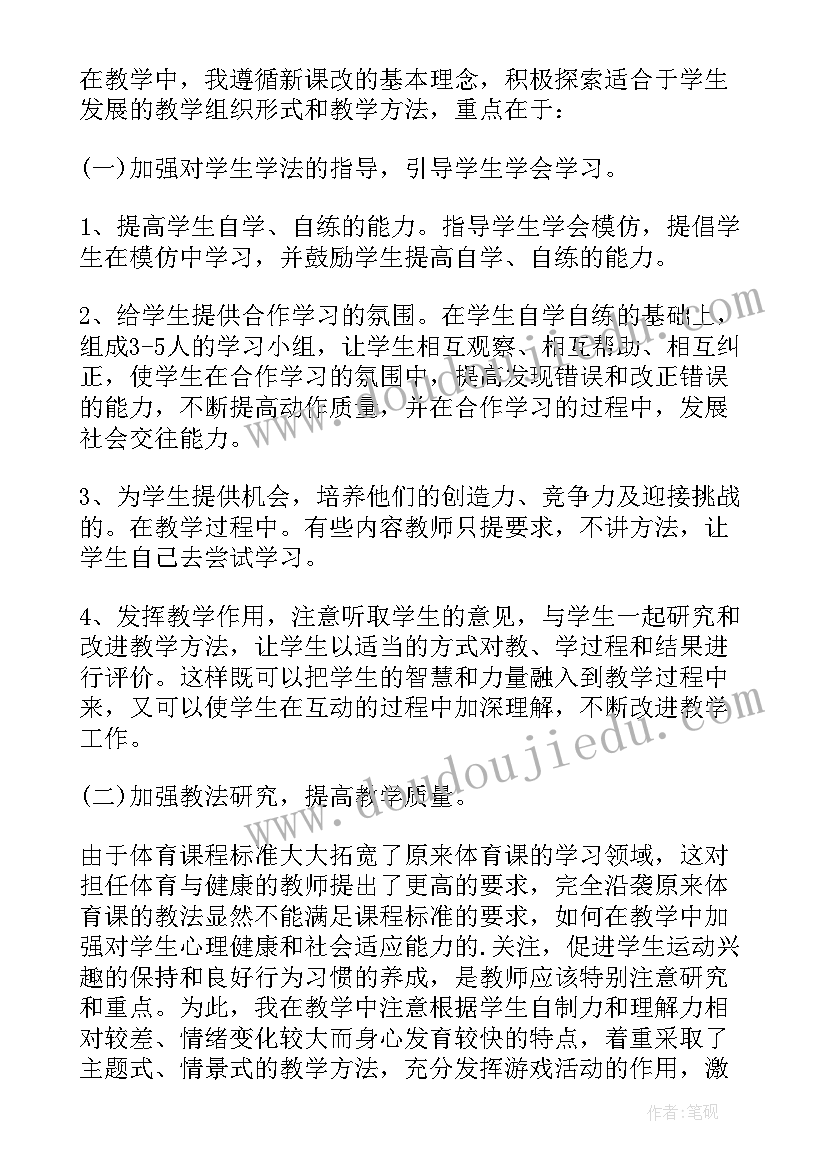 大学教师教学总结 教师个人教学工作总结(大全10篇)