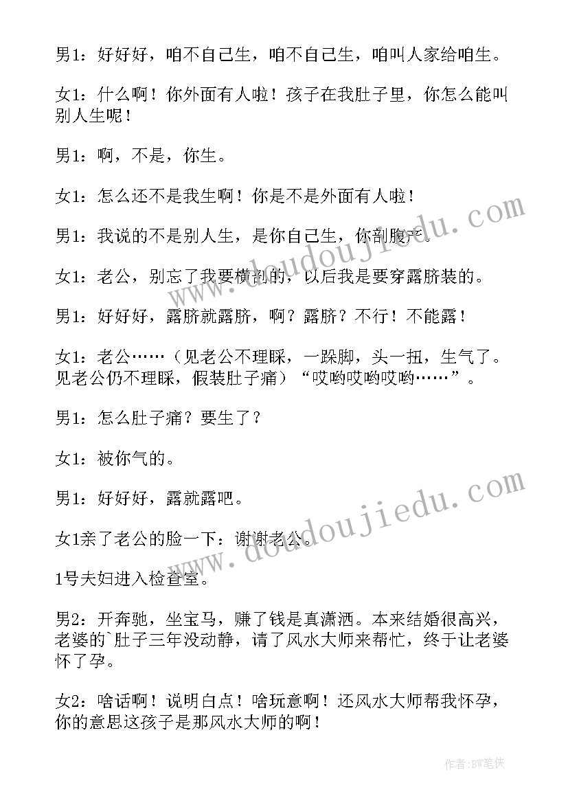 医院突发环境事件应急预案(模板9篇)