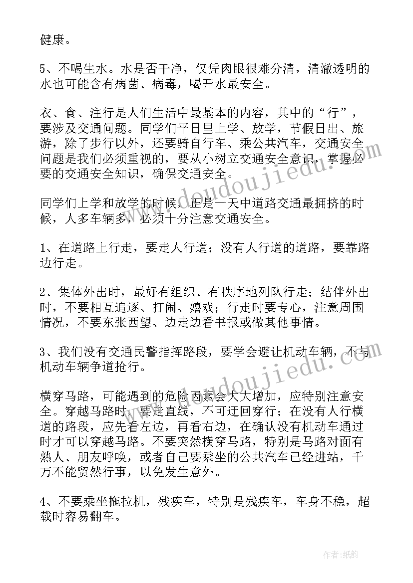 最新小学生国旗下讲话爱国主义教育 国旗下小学生法制教育讲话稿(模板7篇)