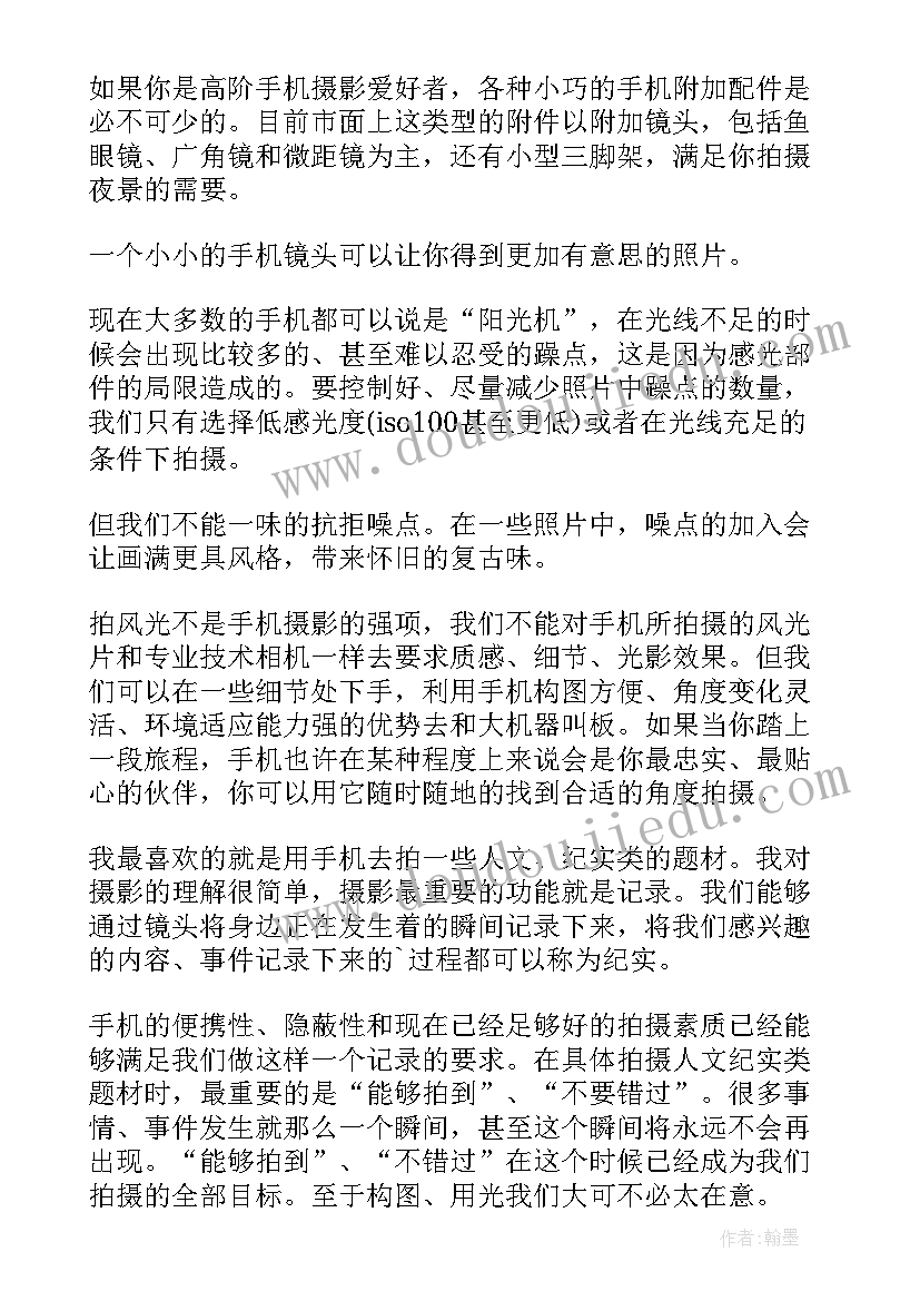 最新手机店朋友圈宣传语(汇总5篇)