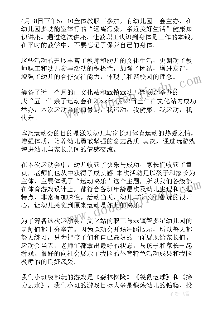 2023年开展劳动教育活动总结(精选7篇)