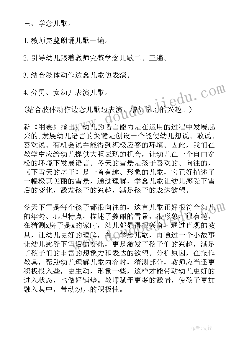 最新小班语言活动教案有朋友真好(精选8篇)