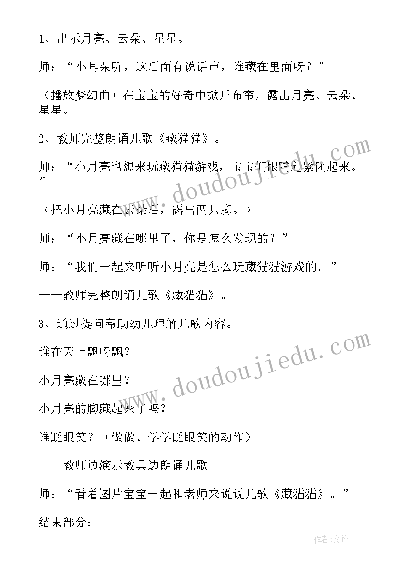 最新小班语言活动教案有朋友真好(精选8篇)