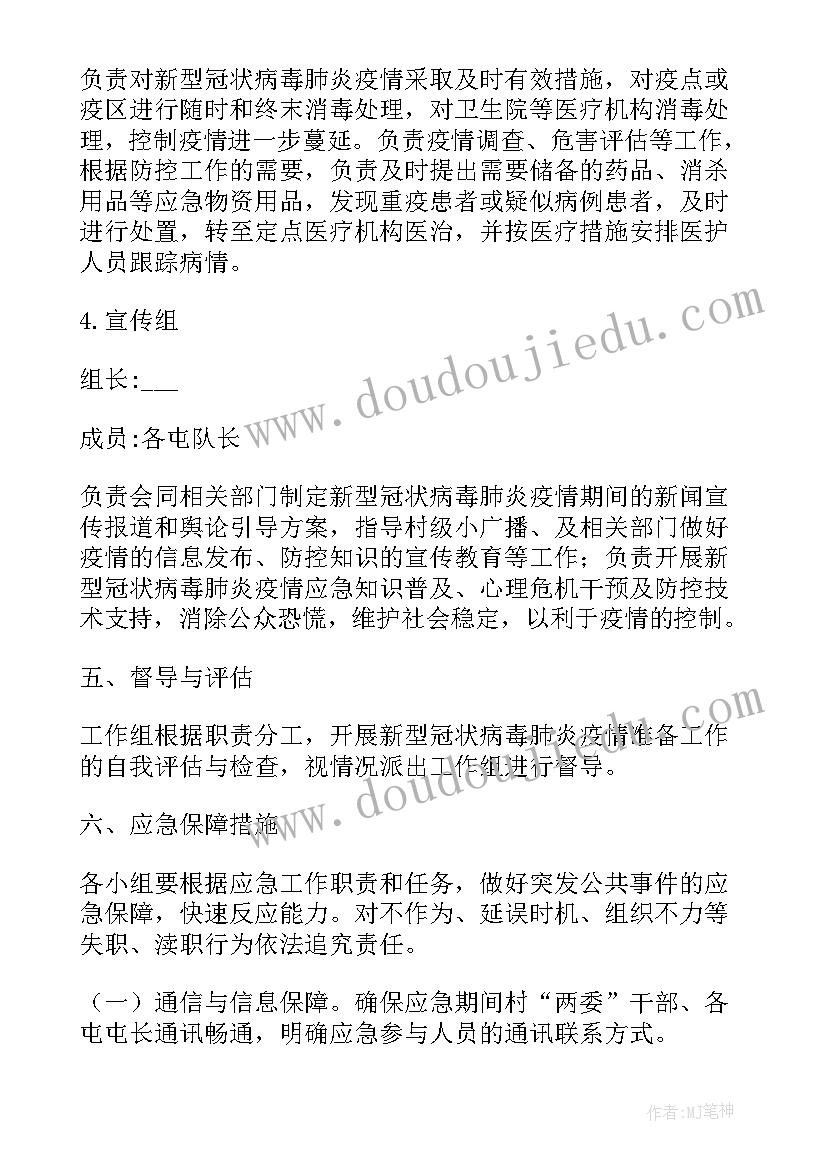 2023年境外人员疫情防控工作方案 疫情防控对重点人员稳控工作方案(优质5篇)