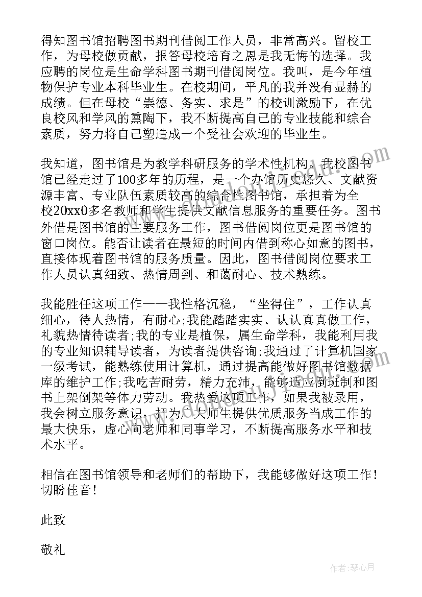 最新图书角的解说词 面试图书管理员的自我介绍(模板5篇)