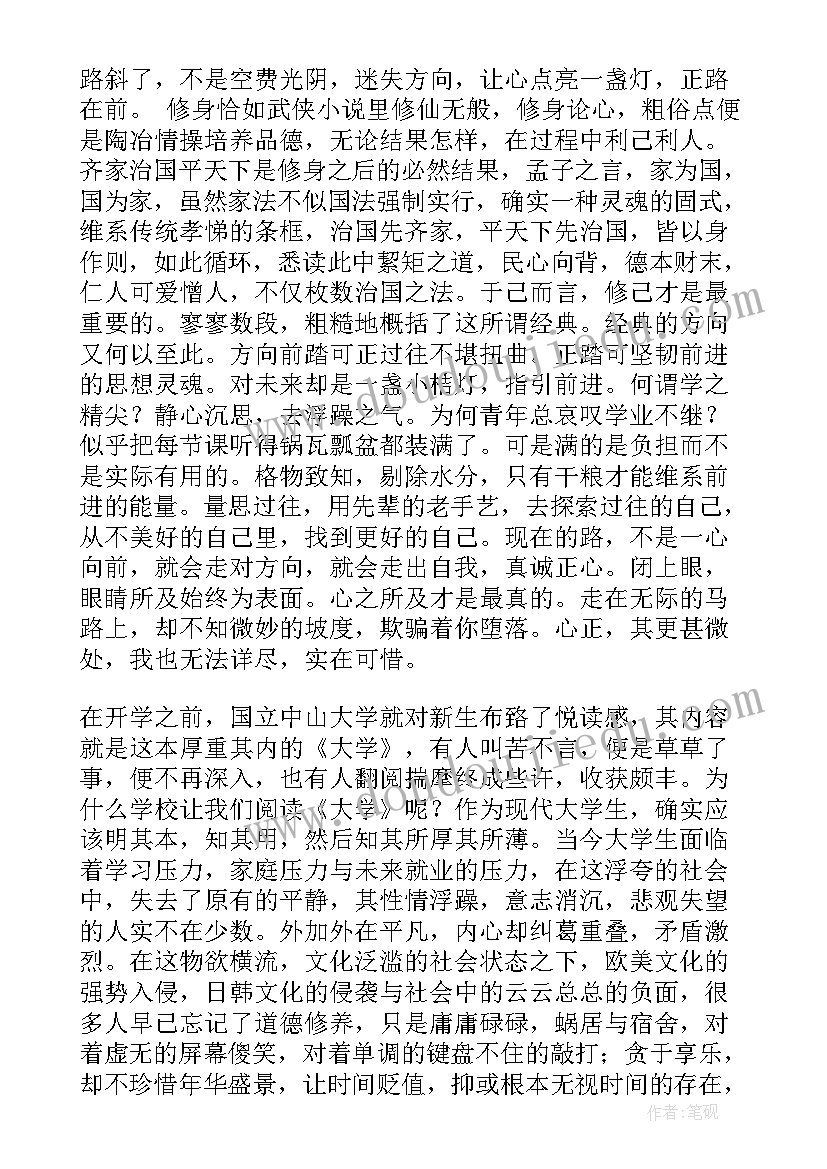 2023年读书心得体会活动方案(优秀7篇)