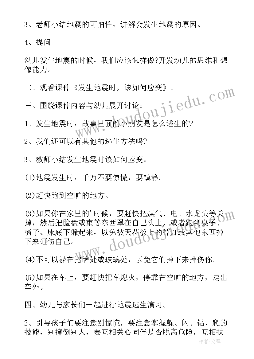 小班防踩踏安全教案 幼儿园小班安全教育教案(大全7篇)