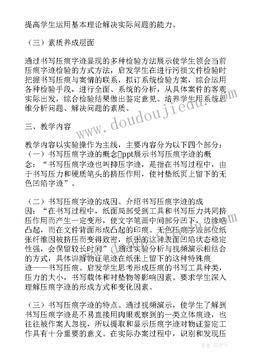 教学能力大赛实施报告一等奖(实用9篇)