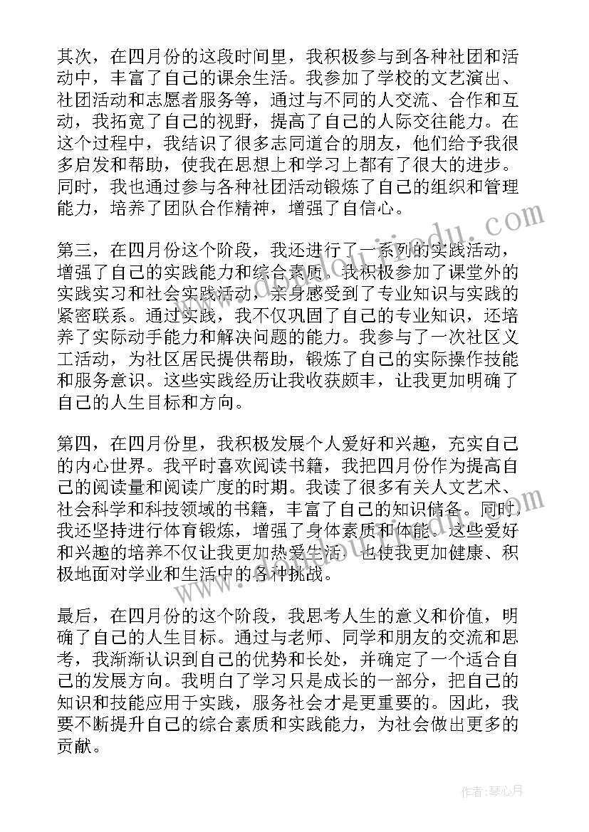 2023年四月份会议开场白(模板10篇)