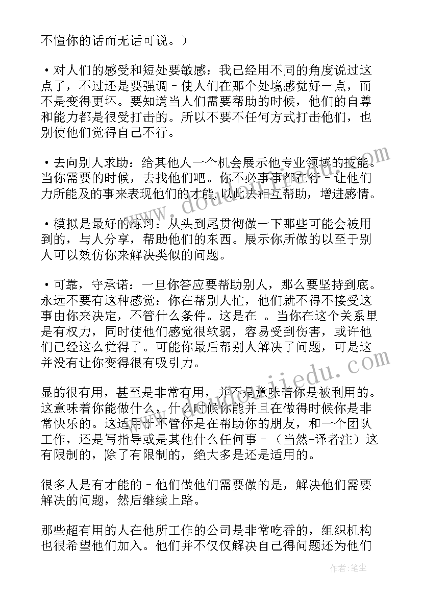 好国旗下讲话几大 国旗下好习惯让你更受欢迎的讲话(精选8篇)