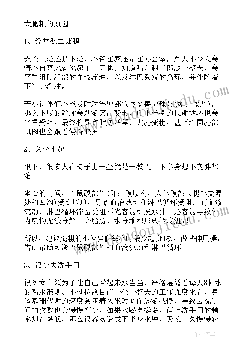 好国旗下讲话几大 国旗下好习惯让你更受欢迎的讲话(精选8篇)