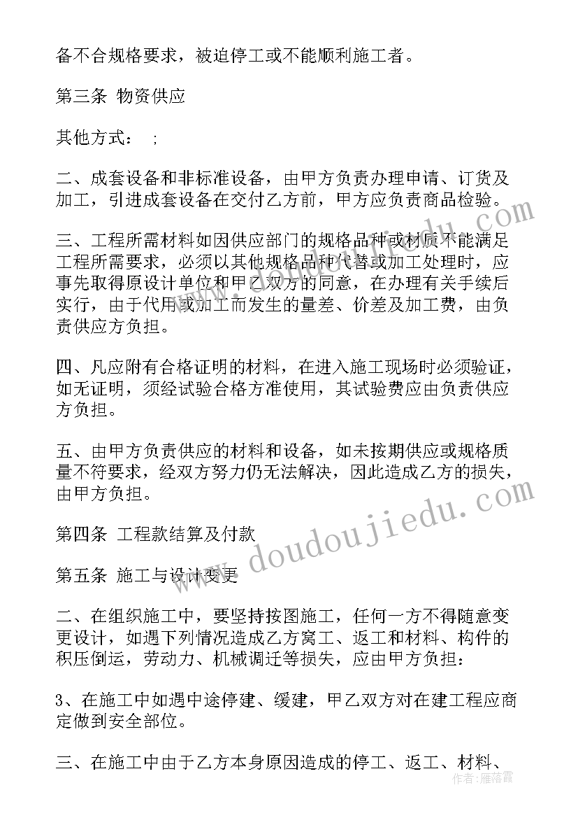 最新建筑安装工程承包条例被废止了吗 建筑安装工程承包合同条例(模板5篇)