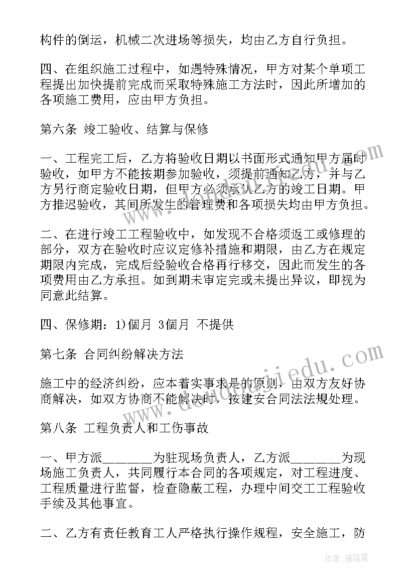 最新建筑安装工程承包条例被废止了吗 建筑安装工程承包合同条例(模板5篇)