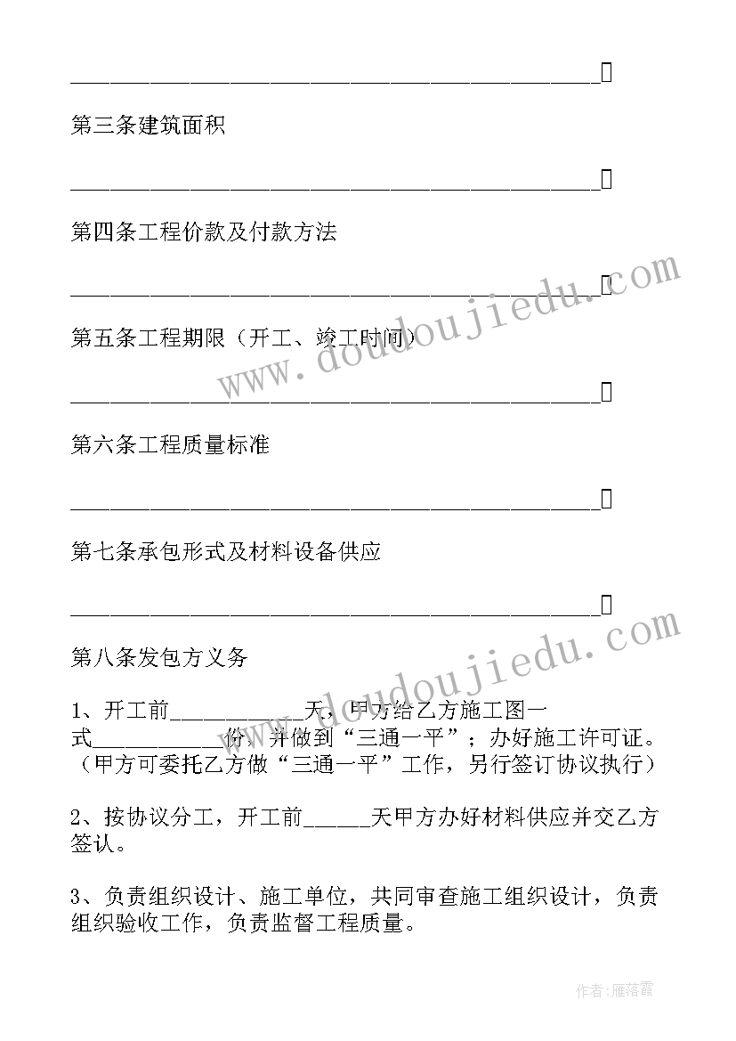 最新建筑安装工程承包条例被废止了吗 建筑安装工程承包合同条例(模板5篇)