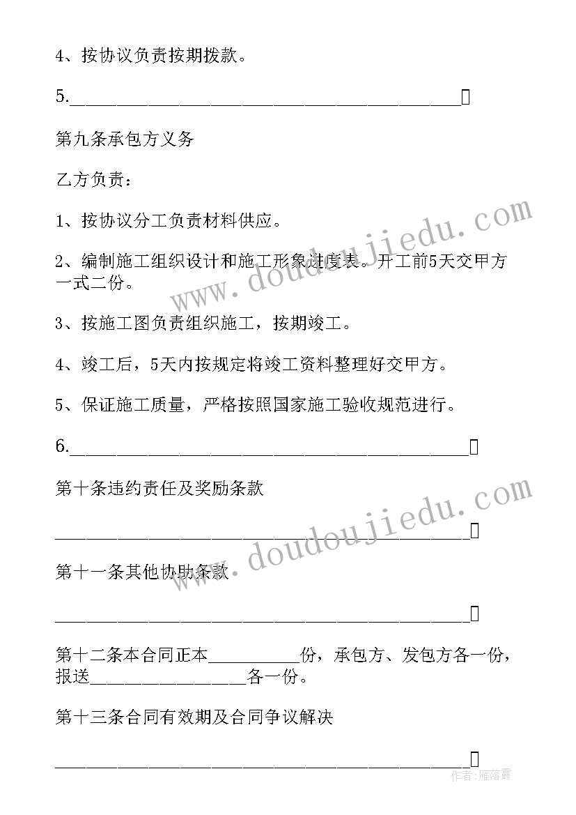 最新建筑安装工程承包条例被废止了吗 建筑安装工程承包合同条例(模板5篇)