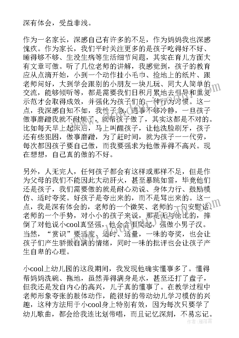 2023年中班家长会感悟和心得体会(汇总5篇)