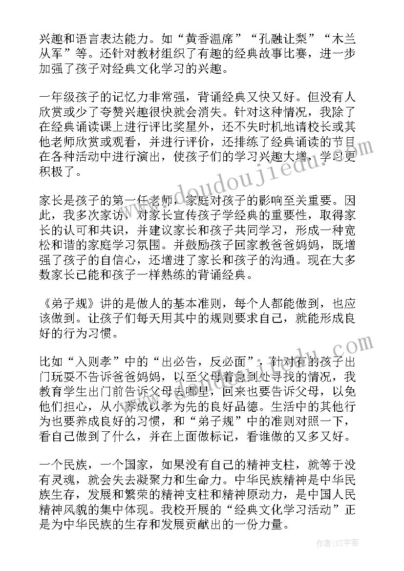 2023年教师心得体会和感悟教师教学反思(实用7篇)