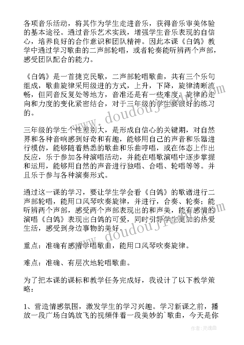 二年级音乐音阶歌教学反思(优秀5篇)