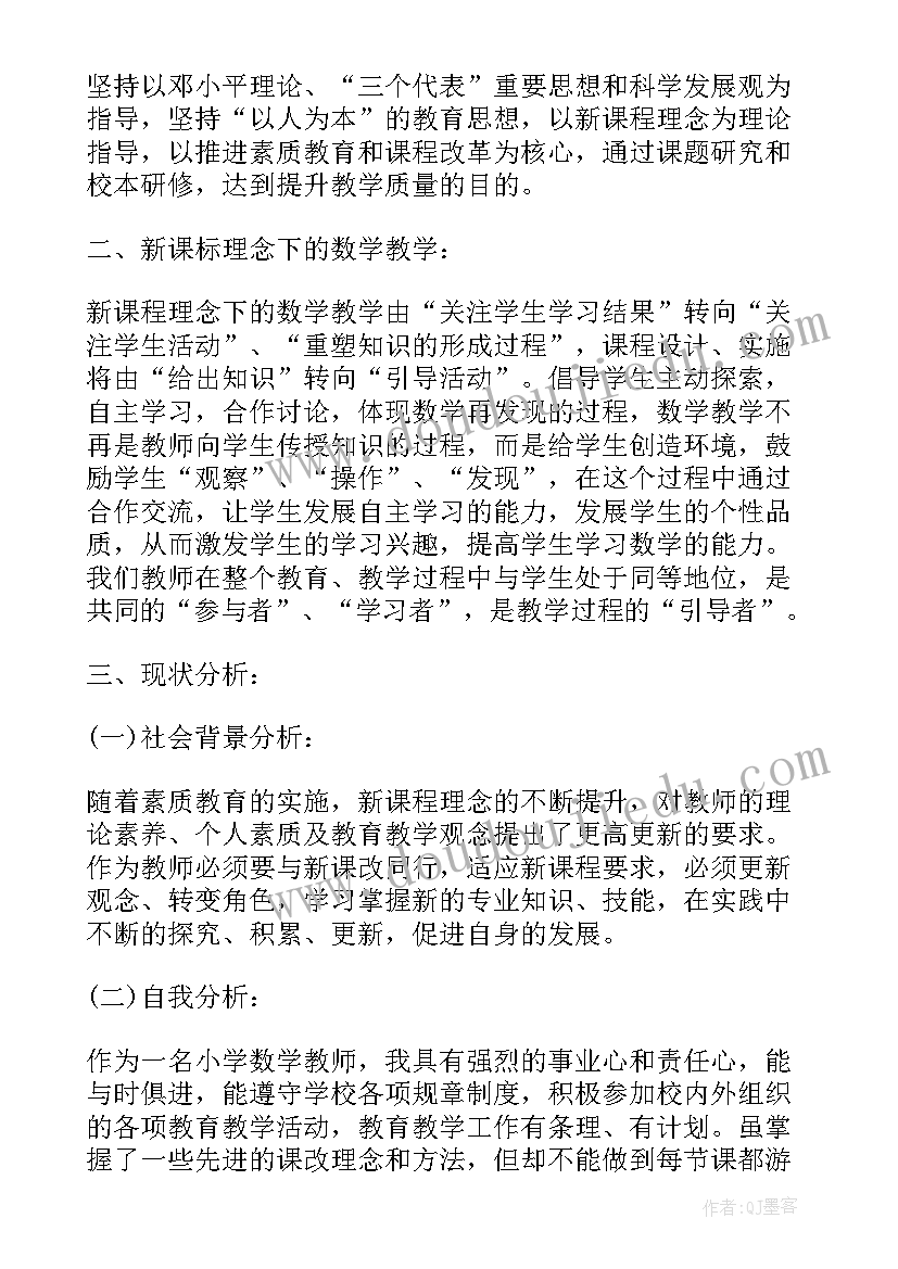 2023年二年级数学个人工作总结(汇总9篇)