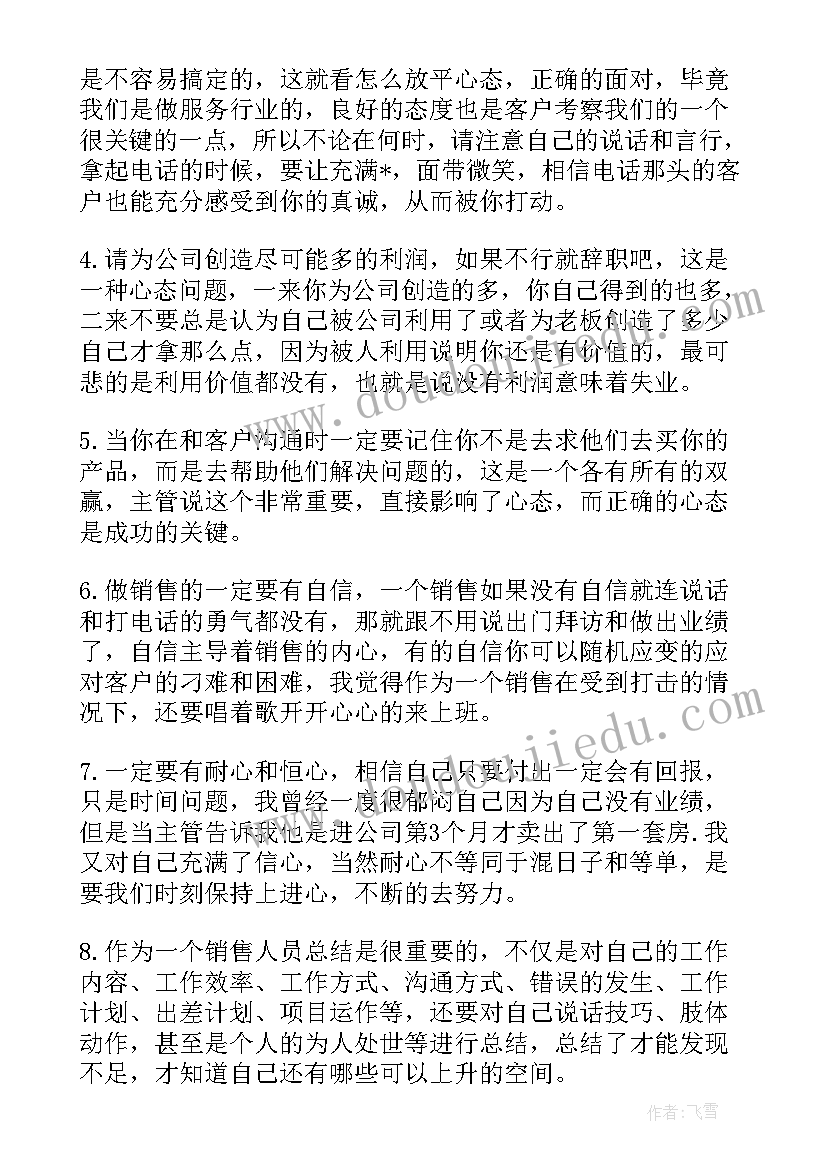 2023年销售人员周工作总结计划表 销售人员一周工作计划表(优质5篇)