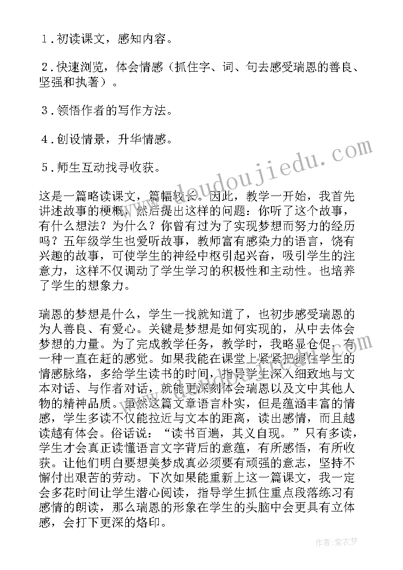 2023年梦想的力量教学反思(模板9篇)