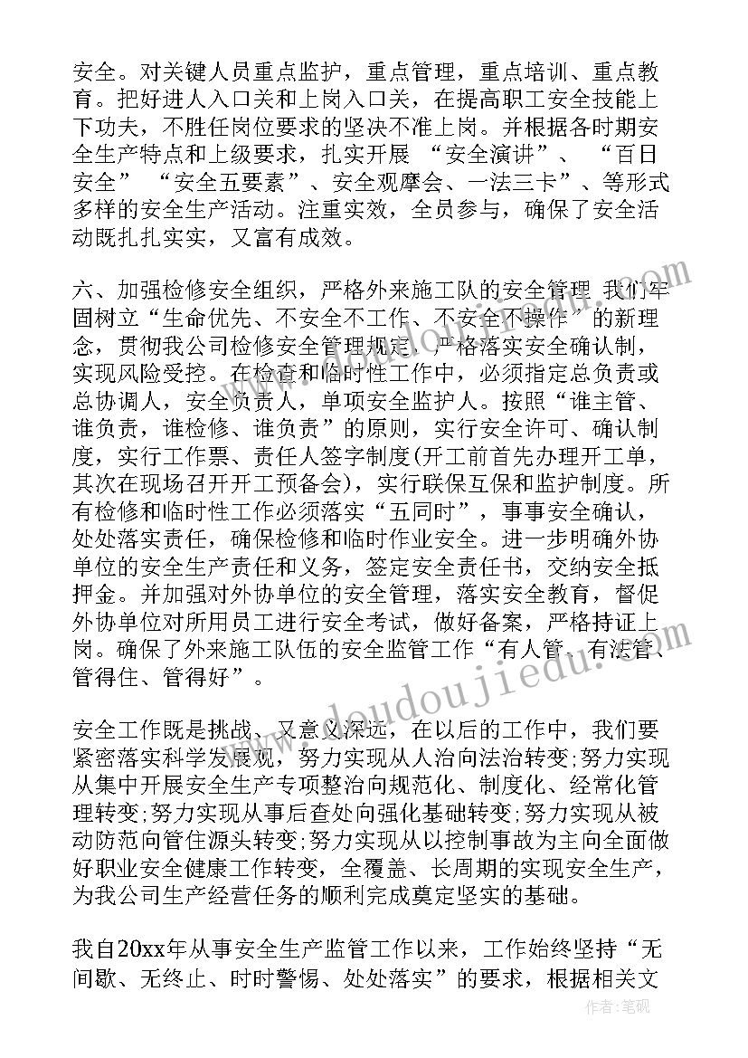 2023年安全生产年终总结(优质5篇)